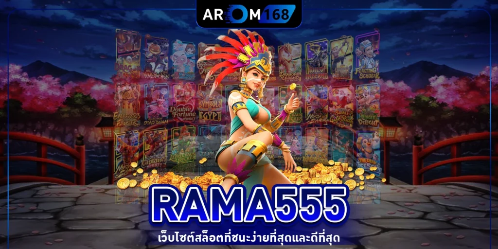 RAMA555